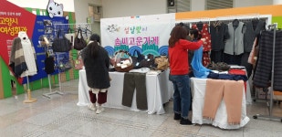 고양여성회관, ‘설맞이 솜씨고운가게’ 운영
