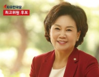 김순례 의원의 막말 행보, 성남 지역사회 ‘거센 비판’