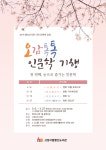 고양 행신도서관, ‘오감톡톡 인문학 기행’ 운영