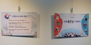 고양 덕양구청 갤러리 꿈, 고양 독립운동 그림전