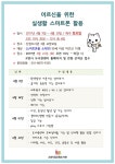 고양 신원도서관, 어르신 스마트폰 활용교육