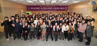 오산시 오산백년시민대학 느낌표학교 2019년 봄학기 개강식