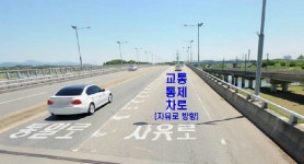 파주시, 금촌램프 자유로 방향 재포장 교통통제