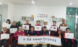 가평군, 어르신 건강관리 및 치매예방 교실 호응