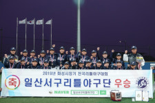 고양 일산서구리틀야구단, ‘화성시장기’ 우승