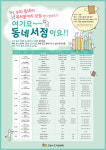 고양시, 동네서점 20곳 독서동아리 활동 지원