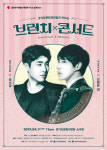 경기도문화의전당, 브런치 콘서트 ‘11시의 뉴트로’