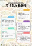 파주시 도서관, ‘신나는 예술여행’ 문화공연 개최