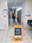 파주시, 공중화장실 불법촬영 카메라 ‘꼼짝마’