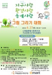나래울종합사회복지관 희망그림그리기 대회 개최