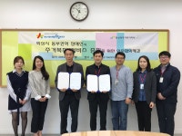 화성시동탄아르딤복지관  LH 경기지역본부 화성권주거복지지사와 업무협약 체결