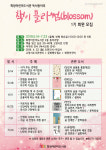 고양 화정어린이도서관, 3040 독서동아리 운영