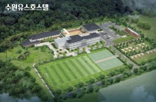 수원유스호스텔 24일 개관... 수원시 청소년정책 빛나다