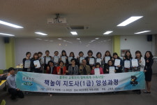 오산시 책놀이 지도사 1급 마을강사 양성과정 마쳐