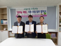 성남시 금곡동, 취약계층 청소년 대상 꿈꾸는 밴드 지원