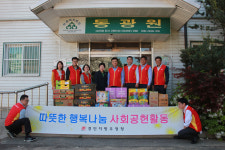 경인지방우정청, 동광원 방문 아이들 공헌활동