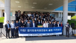 경기도내 사립유치원 원장들, 경기도유치원연합회 출범