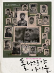 다큐영화  동탄여울공원에서 야외 특별시사회 개최
