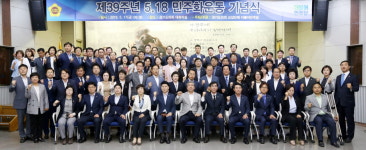 도의회 민주, 5.18 민주화운동 기념식 거행