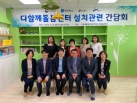 보건복지부, 시흥시 아이누리 돌봄센터 현장방문