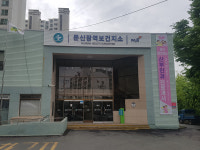 파주 문산보건지소, 산부인과 진료 27일 개시