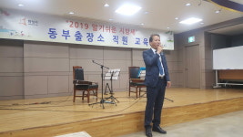 화성시동부출장소 알기쉬운 지방세 직원교육 실시