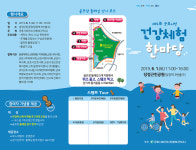 군포시 제4회 건강체험 한마당