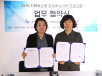 수원 팔달구보건소, 문화예술치유 프로그램 운영
