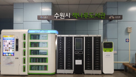 수원 망포역 책나루도서관 무인도서 서비스 시작