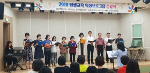 의왕시 평생교육 특화프로그램 수료식 가져