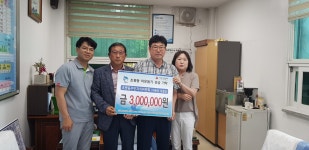 오산시 초평동 주민자치위 성금기탁