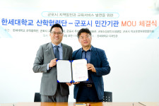 군포의 글로컬이 시작을 위한 산학협력 협정을 체결