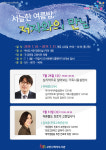 고양시 백석도서관, 서늘한 여름밤, 저자와의 만남 운영