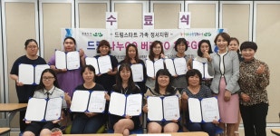 오산시 드림스타트, 정리수납전문가 양성
