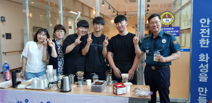 화성동탄경찰서·화성시 학교밖청소년지원센터 협업 커피 나눔 행사