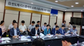 경기도, 일본 무역 보복에  대응 전담팀 구성