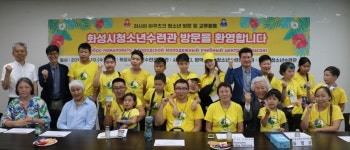 화성시청소년수련관, 러시아 야쿠츠크 청소년과 교감의 꽃 피우다