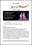 7월 오산문화재단 기획공연