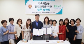 수원광교생태환경체험교육관-삼일공고, 지속가능 환경교육 위해 맞손