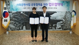 광주도시관리공사-광주재가노인지원서비스센터 업무협약 체결