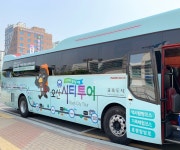 오산시티투어 상반기 41회 운영 1,300여명 참여