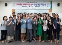 광명시, ‘치매예방트레이너전문가 양성과정’ 개강