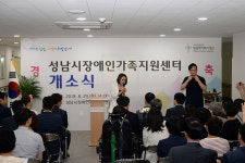 성남시, 장애인가족지원센터 본격 운영