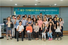 시흥시, 생태문화콘텐츠 개발 및 전문 인력 양성 박차