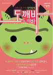 경기문화재단, 공연장상주단체 7개 지역서 공연