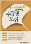 양주시 평생학습관 ‘제4기 프로그램’ 수강생 선착순 모집