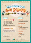 화성시나래울종합사회복지관  추석 감성여행 행사 진행