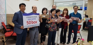 시흥시 주민들에게 추석명절 잇따른 따뜻한 기부바람