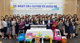 수원 국공립어린이집, 캄보디아 어린이 성금 기부