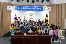 화성-오산 학생자치의회, 화성시의회 모의의회 체험